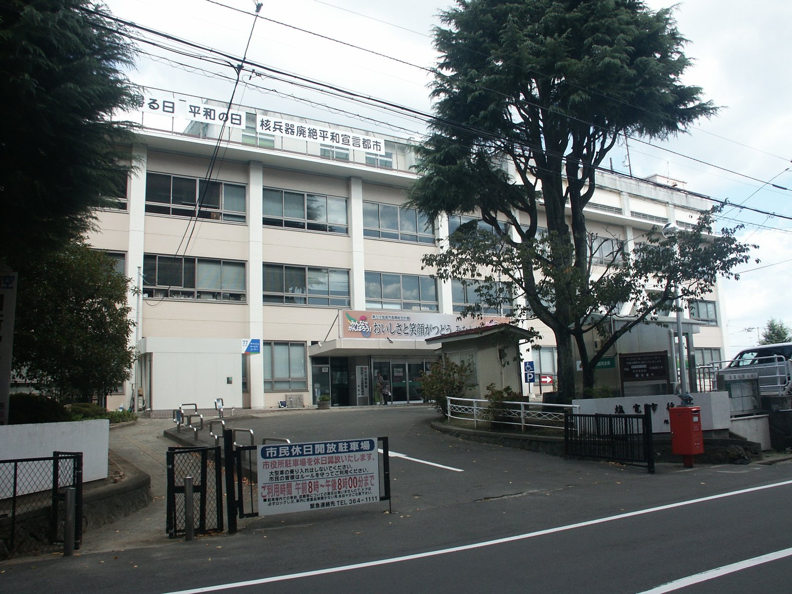 A Peninsula city hall